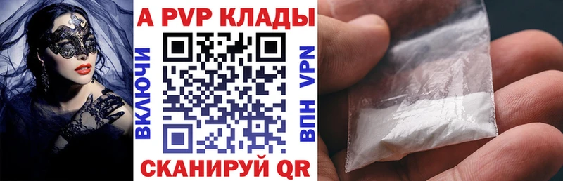 гидра зеркало  Петухово  A-PVP СК  хочу  