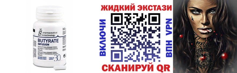 Бутират вода  закладка  Петухово 