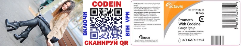 купить наркотик  Петухово  Codein Purple Drank 