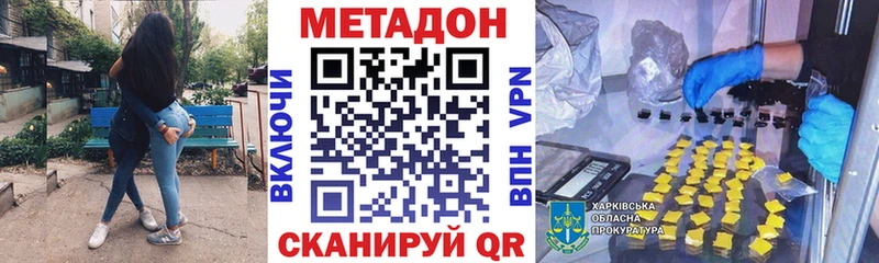 где купить Петухово Метадон кристалл